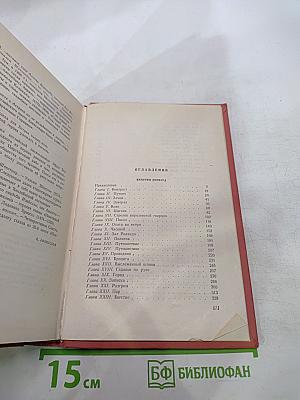 Квентин Дорвард. Собрание сочинений. Том 15