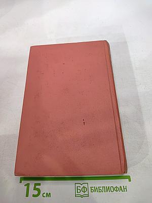 Квентин Дорвард. Собрание сочинений. Том 15