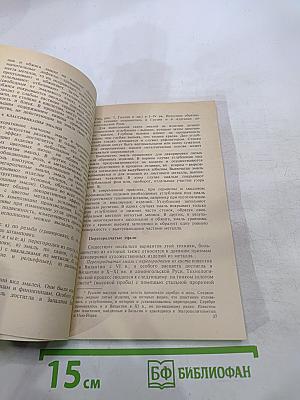 Техника художественной эмали, чеканки и ковки