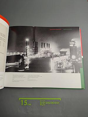 Советско-венгерские экономические и культурные связи 1948-1991