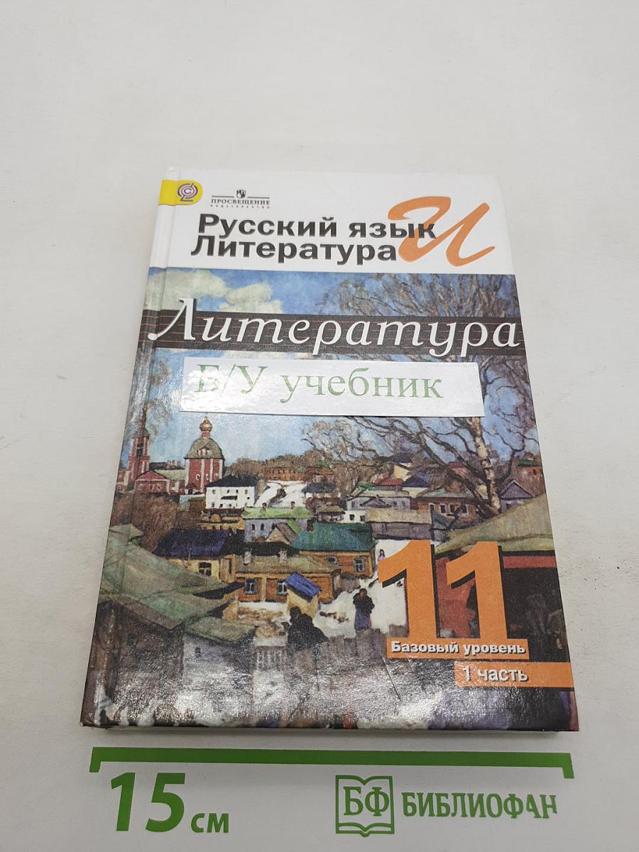 Литература