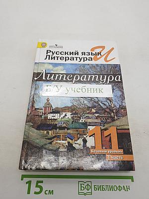 Литература