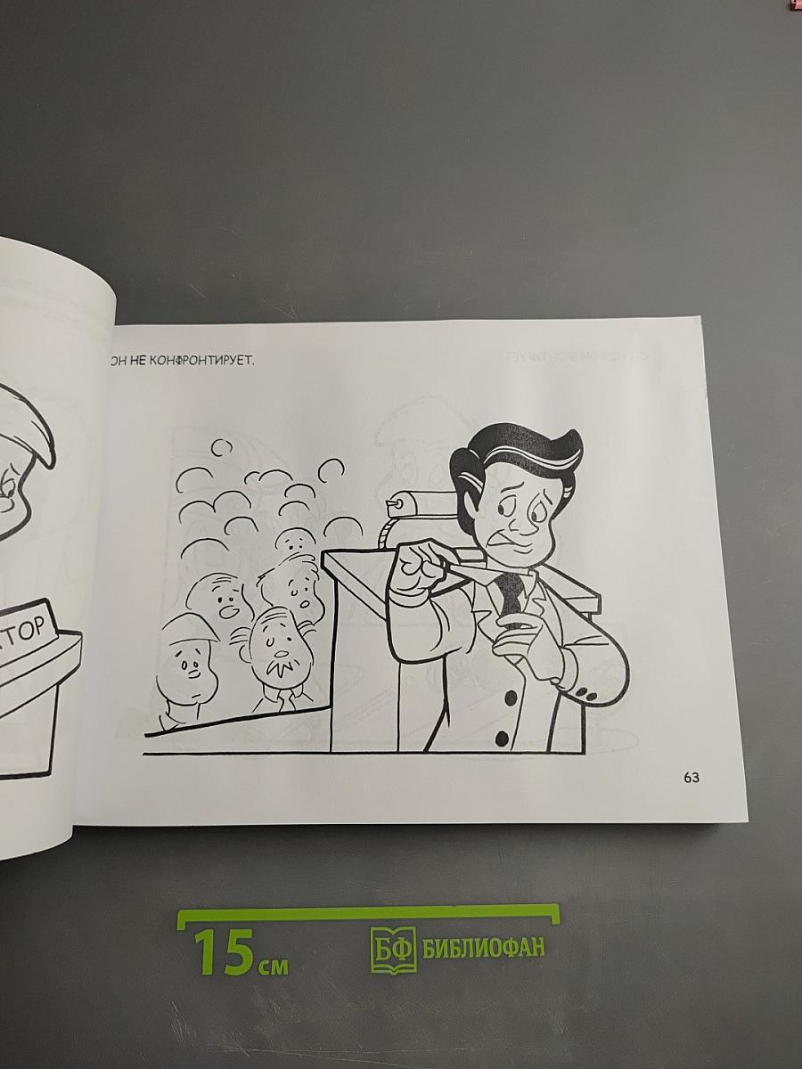 Курс по общению для детей