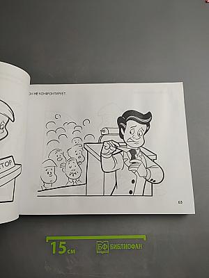 Курс по общению для детей