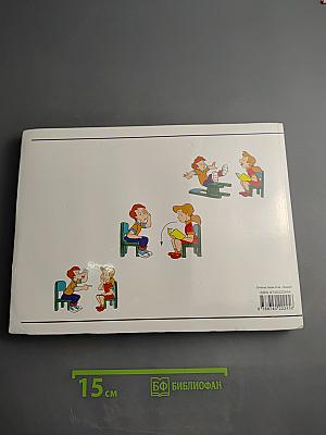 Курс по общению для детей