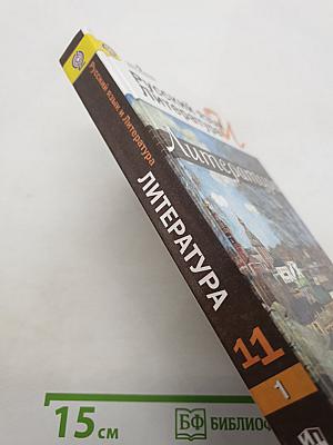 Литература