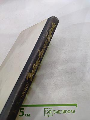 Заботы Леонида Ефремова