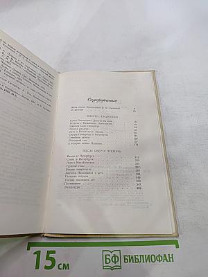 Наталья Николаевна Пушкина