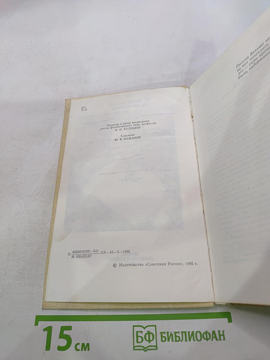 Наталья Николаевна Пушкина