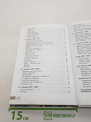 Литература