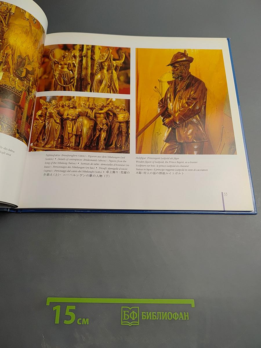 Die bayerischen Königsschlösser