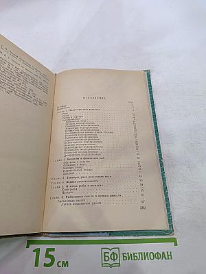 Рыболову-любителю