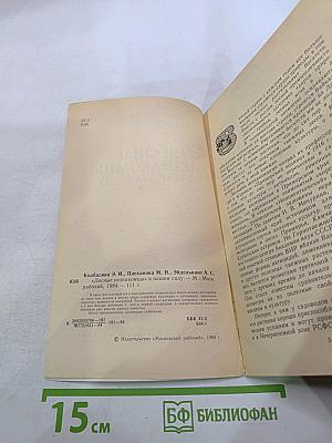 Лесные незнакомцы в нашем саду