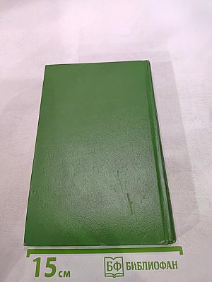 История Пенденниса, его удач и злоключений, его друзей и его злейшего врага. Книга вторая (Том 6)