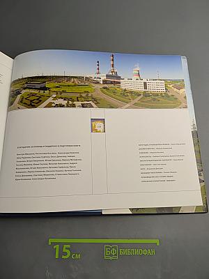 Северо-Западная ТЭЦ: вчера, сегодня, завтра