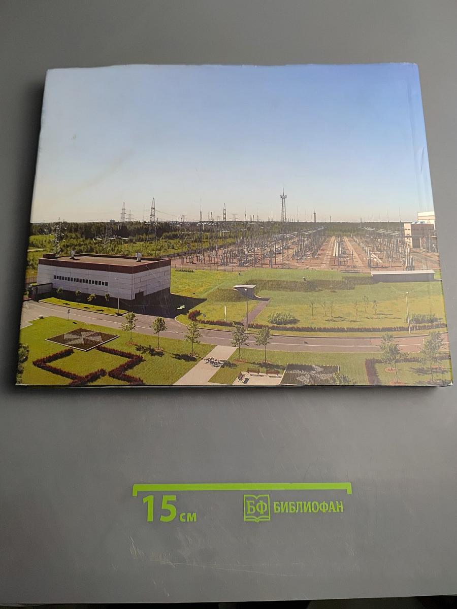 Северо-Западная ТЭЦ: вчера, сегодня, завтра