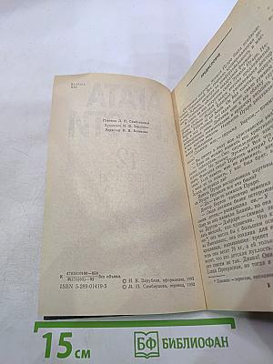 Двенадцать подвигов Геракла