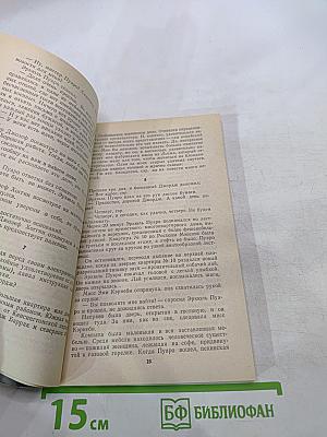 Двенадцать подвигов Геракла