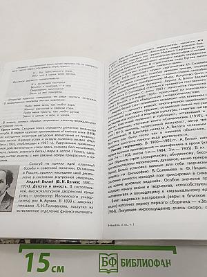 Литература