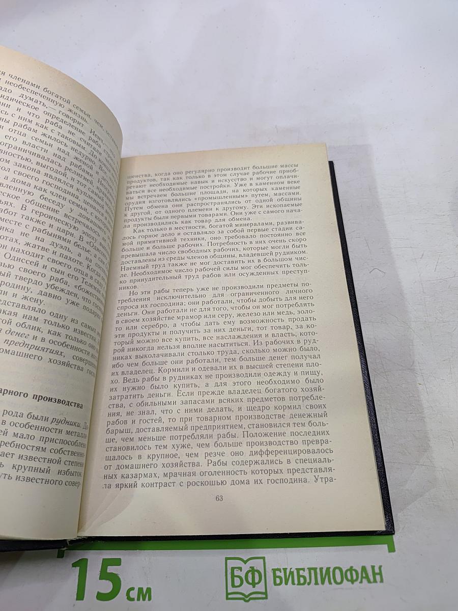 Происхождение христианства