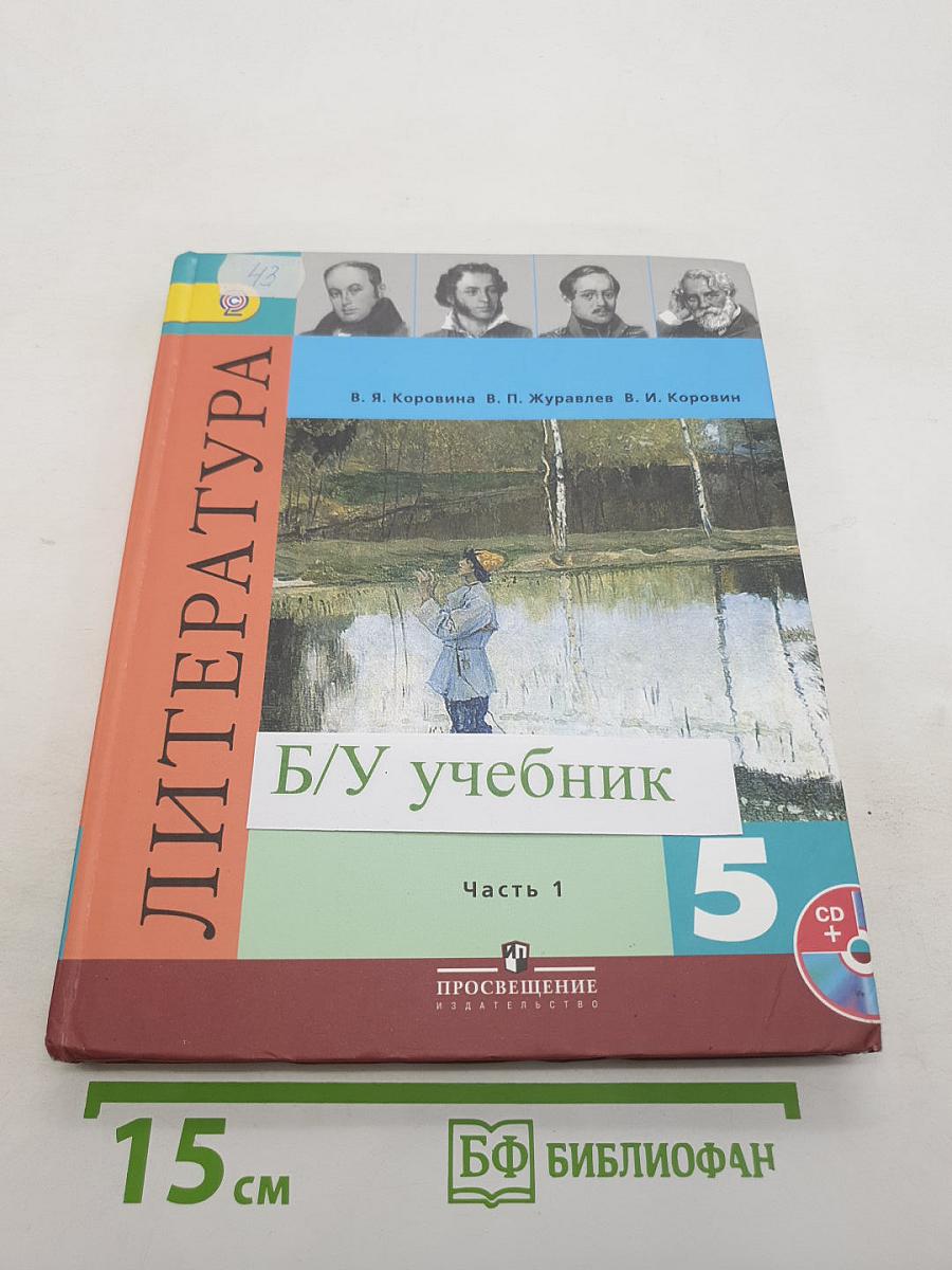 Литература