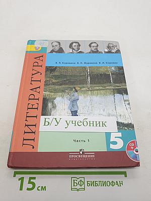 Литература