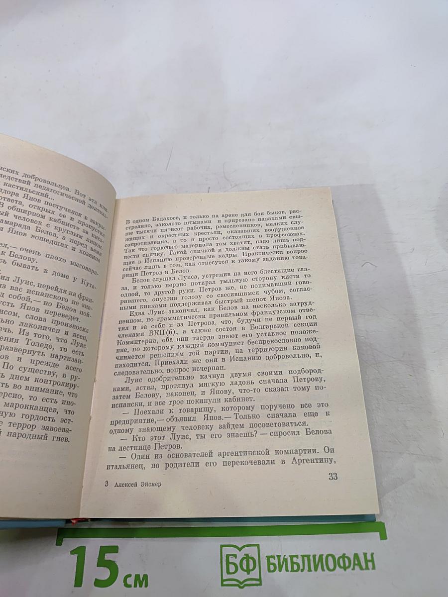 Человек с тремя именами