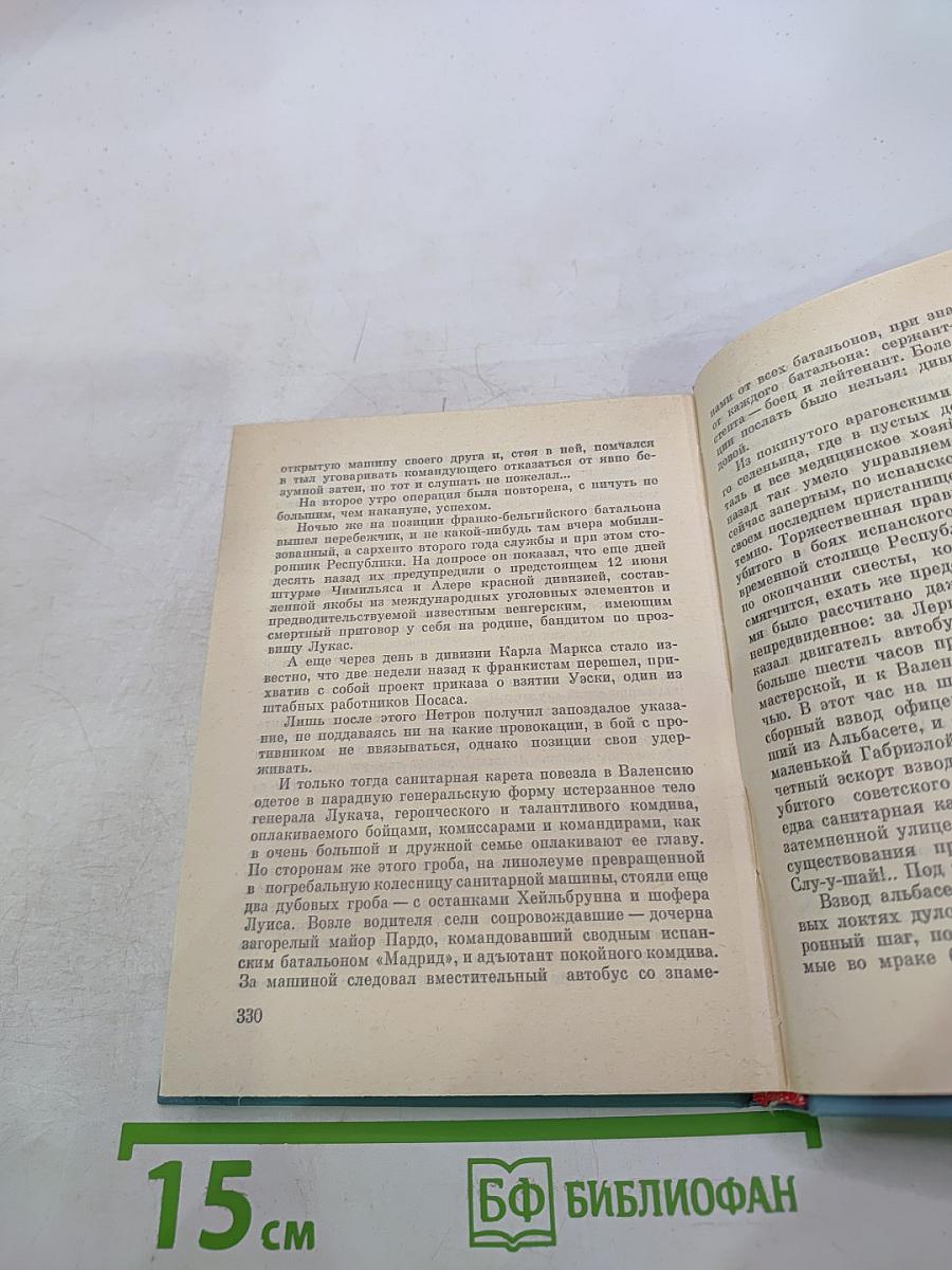 Человек с тремя именами