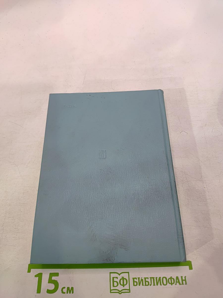 Человек с тремя именами