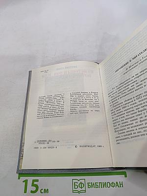 Неистовый Том, или Потерянный прах