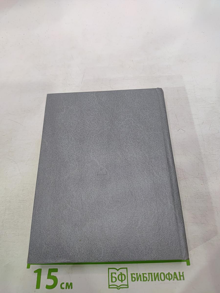 Неистовый Том, или Потерянный прах