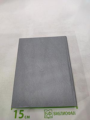 Неистовый Том, или Потерянный прах