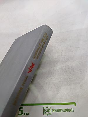 Неистовый Том, или Потерянный прах