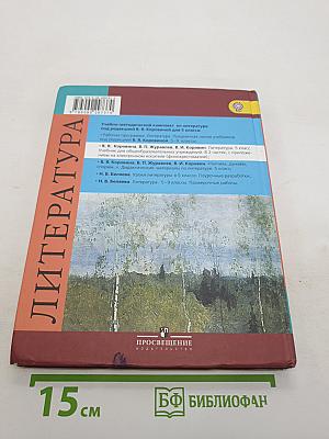 Литература