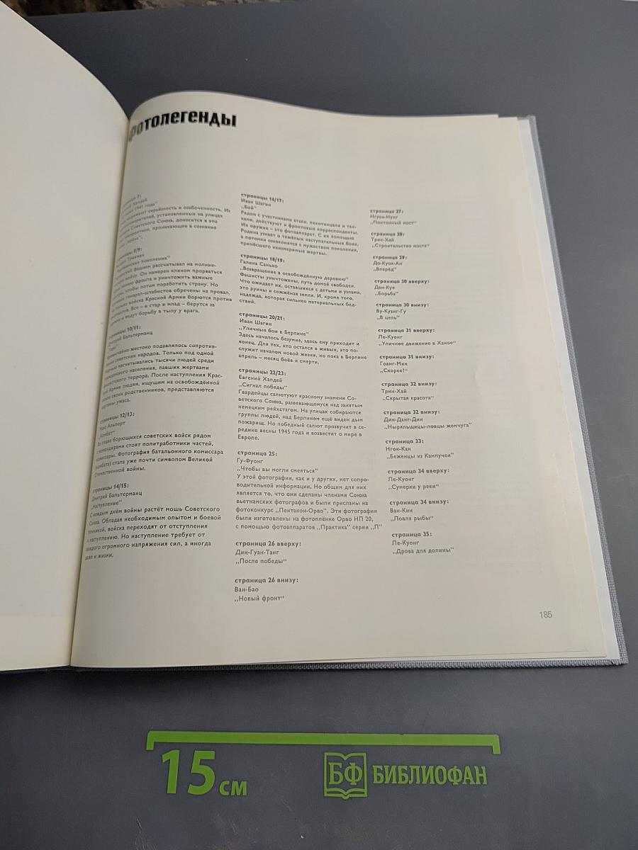 Fotojahrbuch International 1980/81