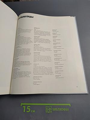 Fotojahrbuch International 1980/81