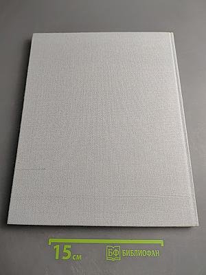 Fotojahrbuch International 1980/81