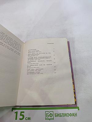 Полководец улицы