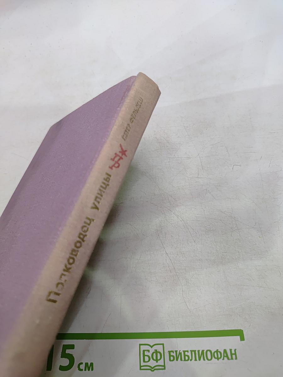 Полководец улицы