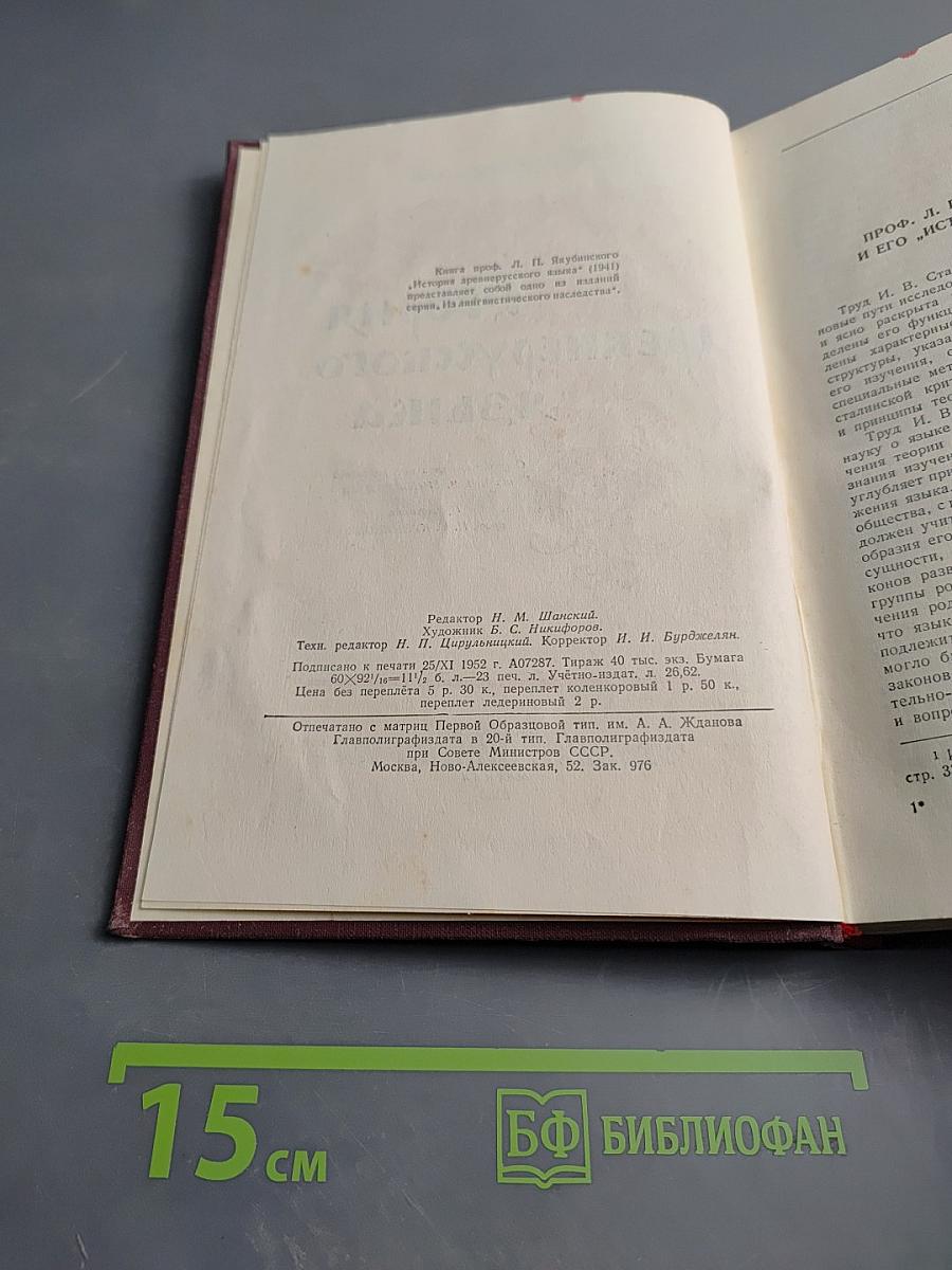 История древнерусского языка