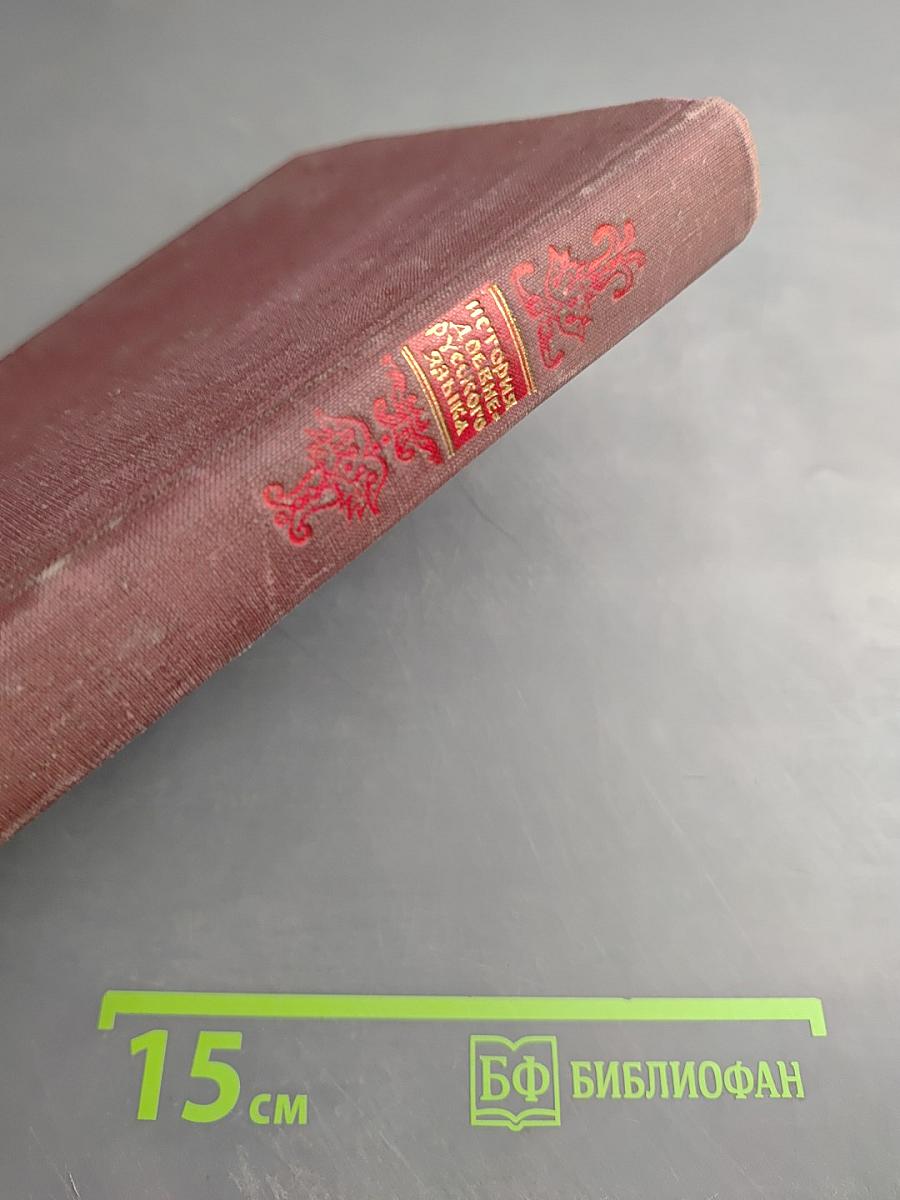 История древнерусского языка