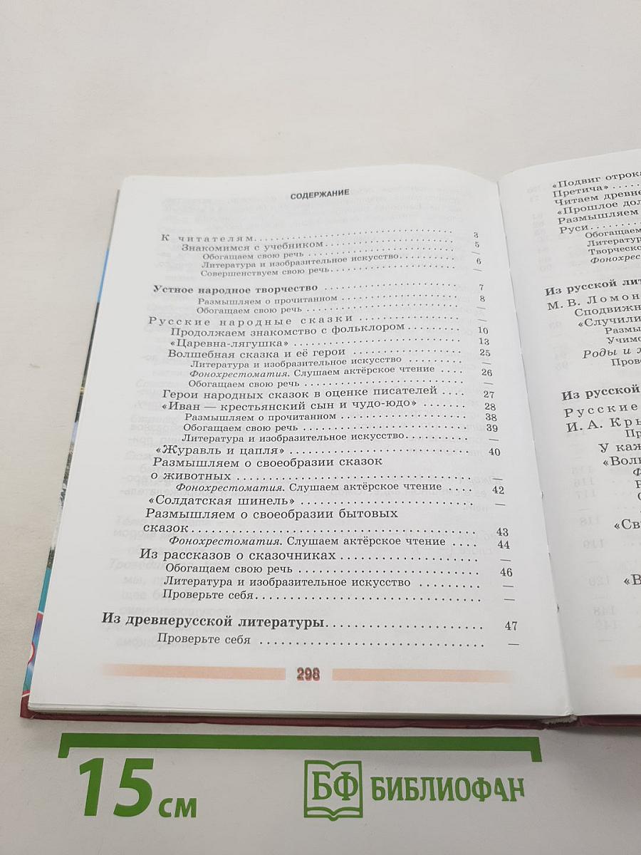 Литература