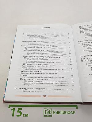 Литература