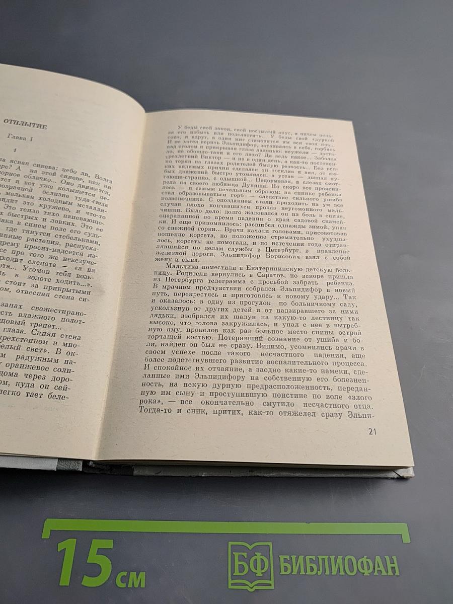 Борисов-Мусатов