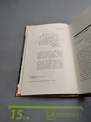 Эрнесто Че Гевара