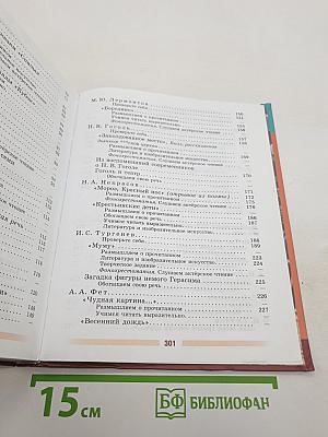 Литература