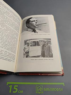 Эрнесто Че Гевара