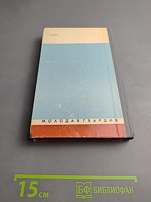 Эрнесто Че Гевара