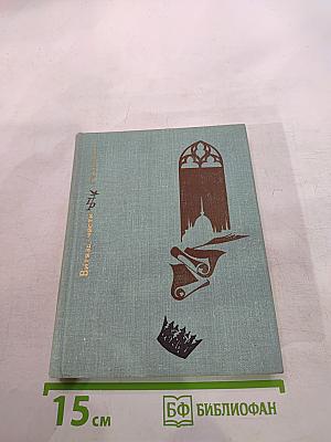 Витязь чести