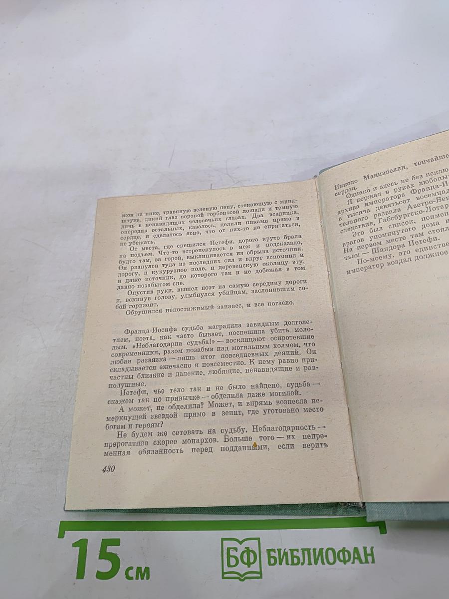 Витязь чести